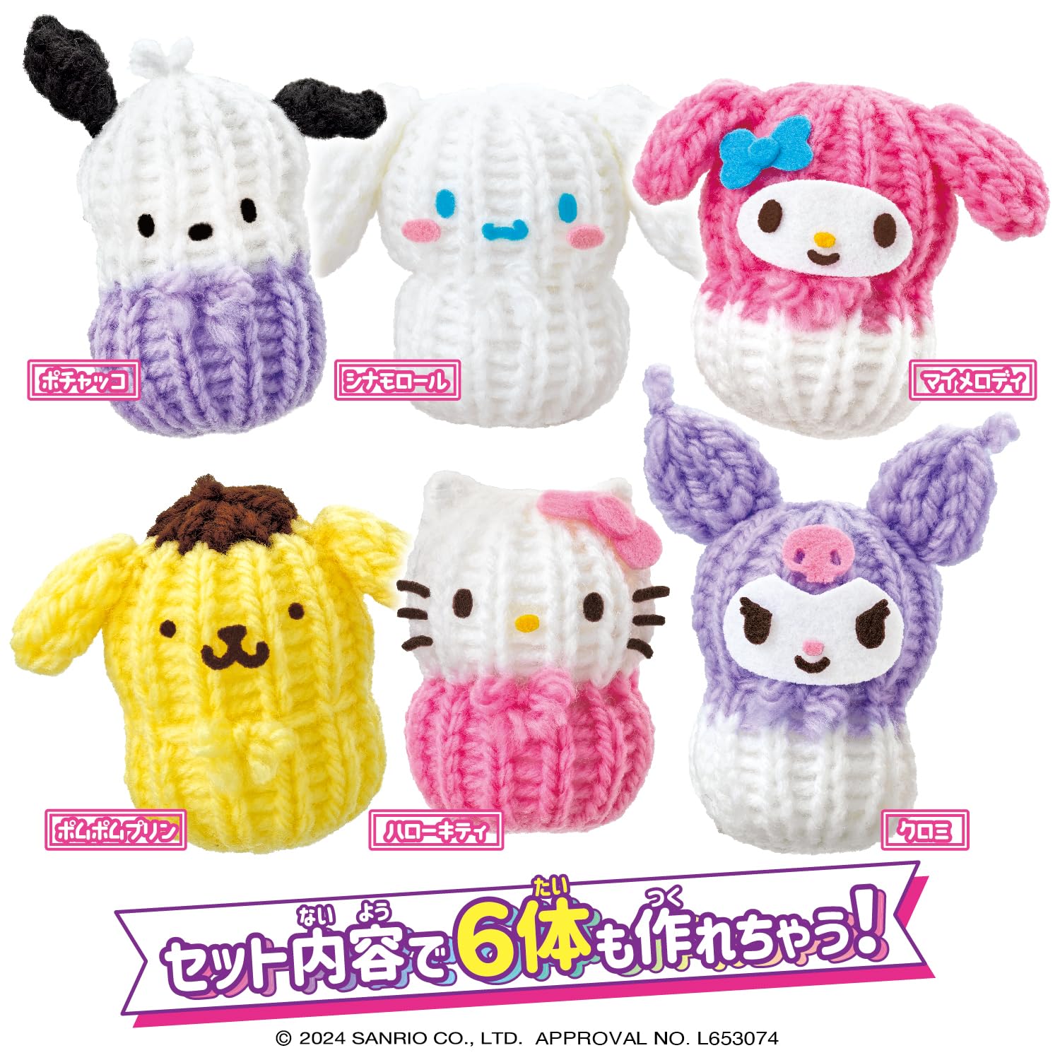 pream サンリオ ハンドメイド Amazon.co.jp: アガツマ(AGATSUMA) ラブあみ サンリオ Sanrio